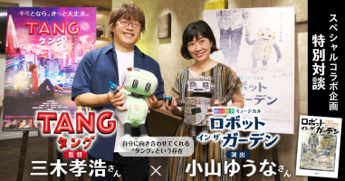 劇団四季 ロボットインザガーデン パンフレット& サイン入りポストカード タングが可愛い♡劇団四季「ロボット・イン・ザ・ガーデン