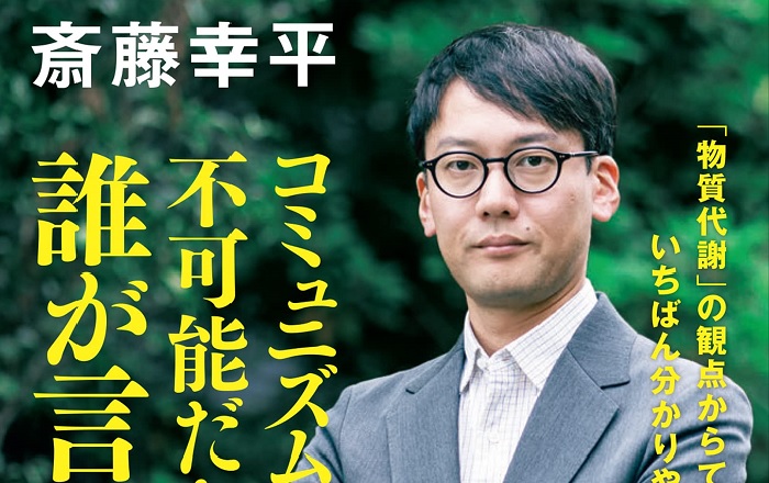 ゼロからの『資本論』-.jpg