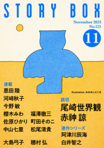 WEBきらら | 小説丸