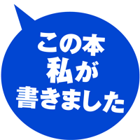 志水辰夫『負けくらべ』