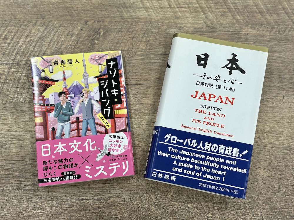 『ナゾトキ・ジパング　ＳＡＫＵＲＡ』写真