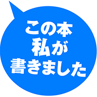 涌井 学『僕たちがゲームに人生を賭ける理由』