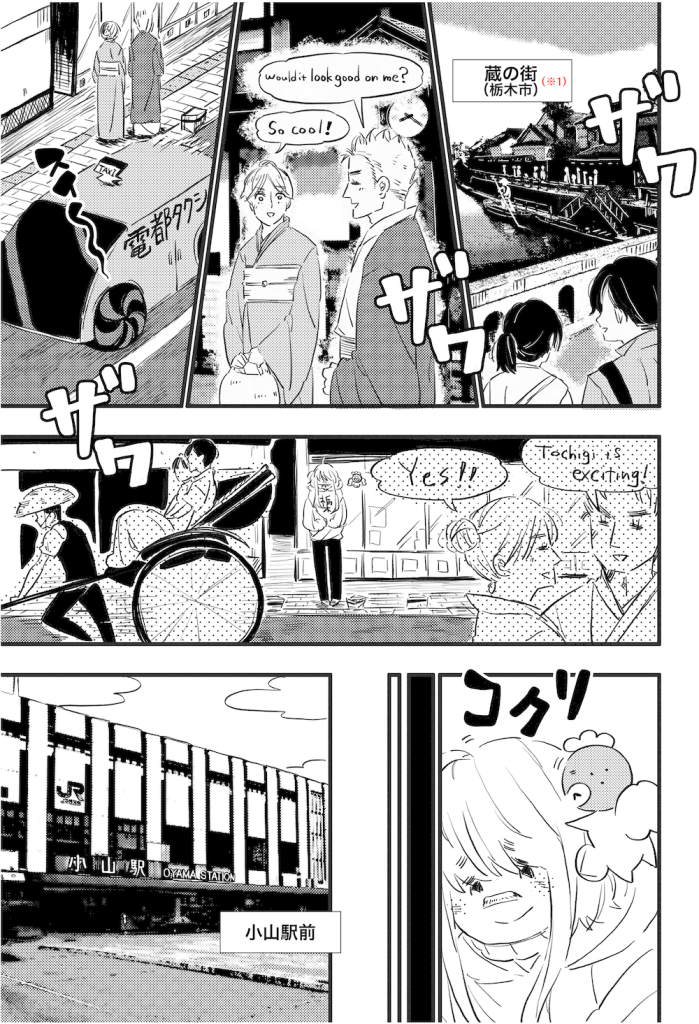 ギョーザランド第10回漫画１