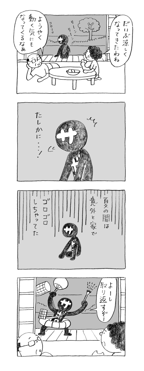 サボロー第66回