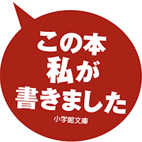 森岡督行『銀座で一番小さな書店』