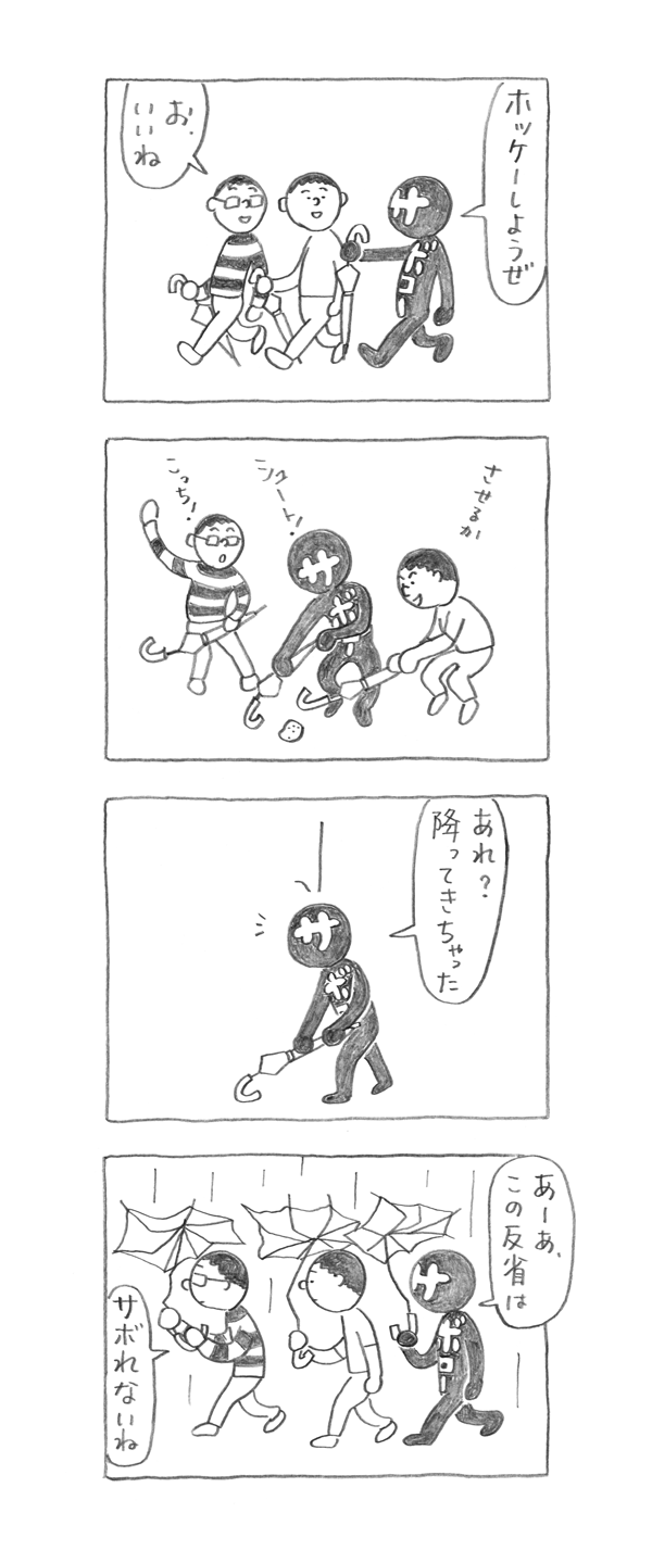 サボロー第69回