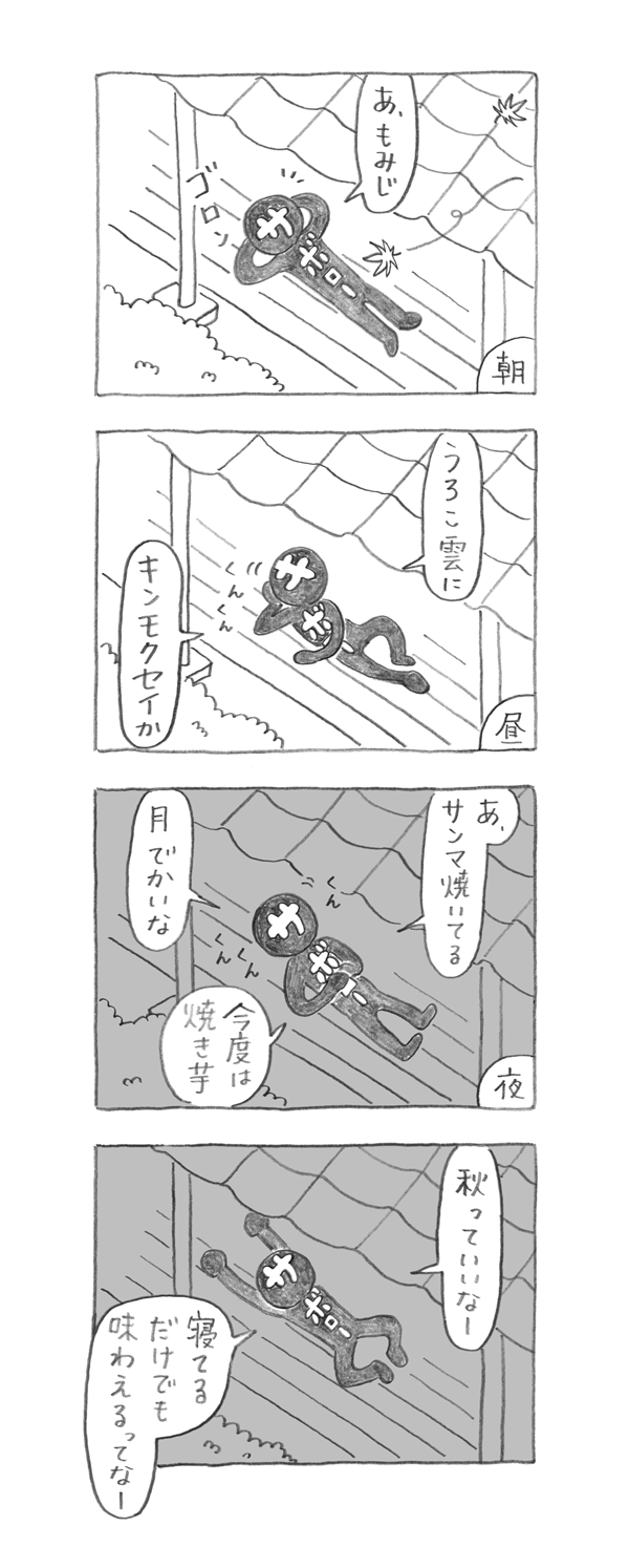 サボロー第70回