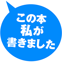 浜口倫太郎『サンナムジャ　ヤンキー男子がK-POPに出会って人生が変わった件』