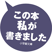 鈴峯紅也『戦国剣銃伝』