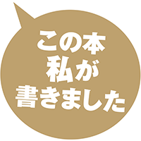 横関 大『誘拐ジャパン』