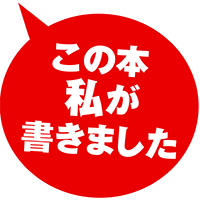 櫛木理宇『逃亡犯とゆびきり』