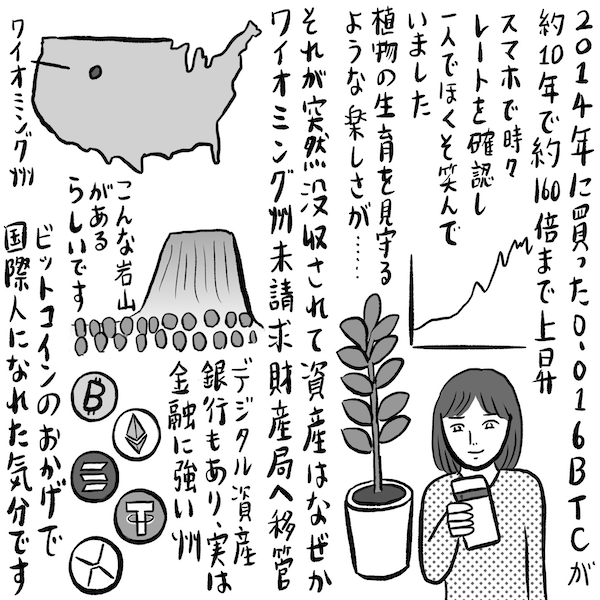 辛酸なめ子「お金入門」４　イラスト