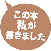 村上しいこ『みけちゃん永遠物語』