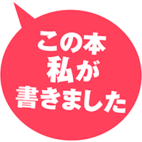 村崎なぎこ『オリオンは静かに詠う』