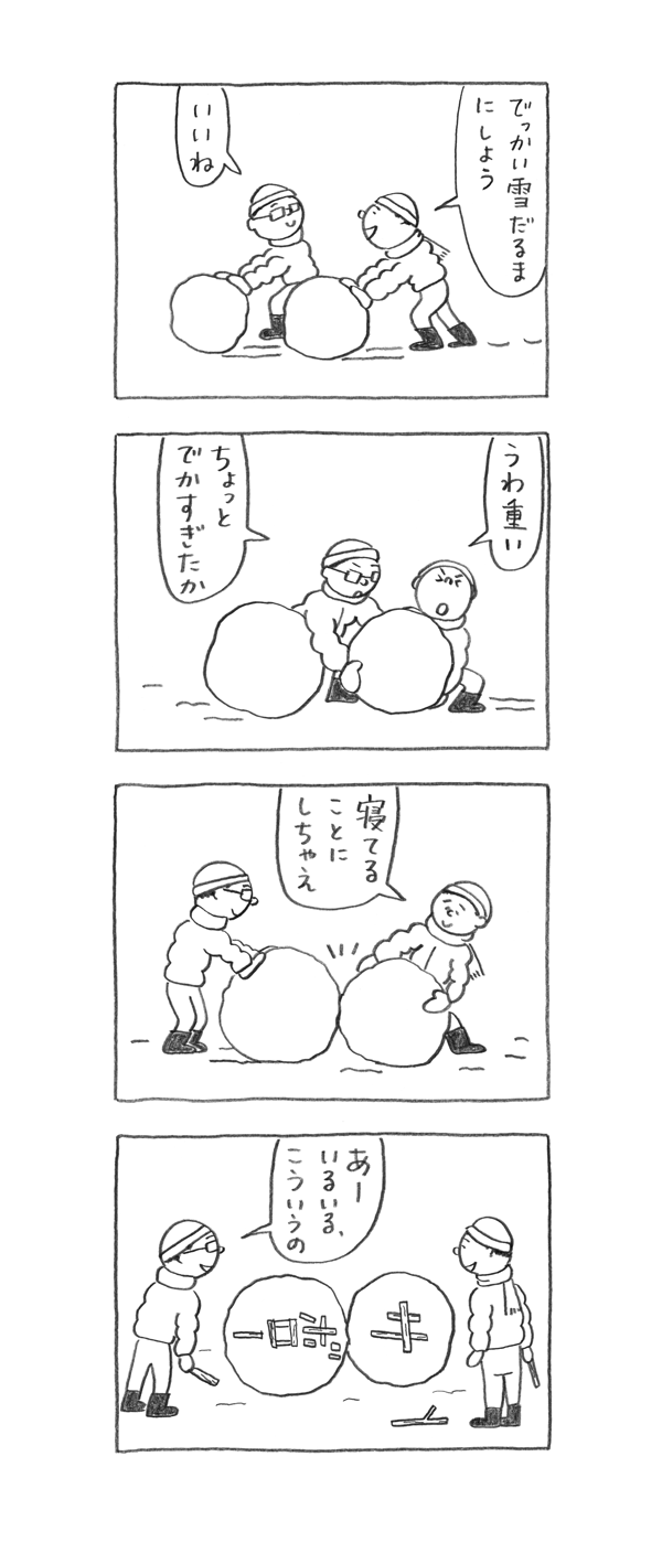 サボロー第90回