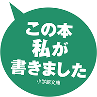 有馬美季子『花蝶屋の三人娘』