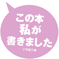 秋谷りんこ『こころのカルテ　潜入心理師・月野ゆん』