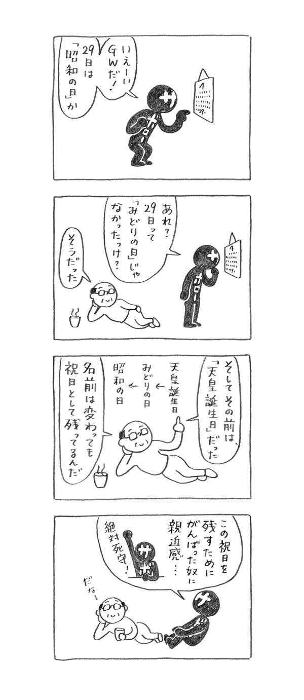 サボロー第99回