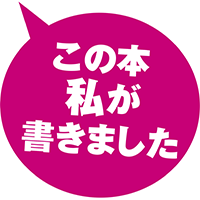 森 晶麿『あの日、タワマンで君と』