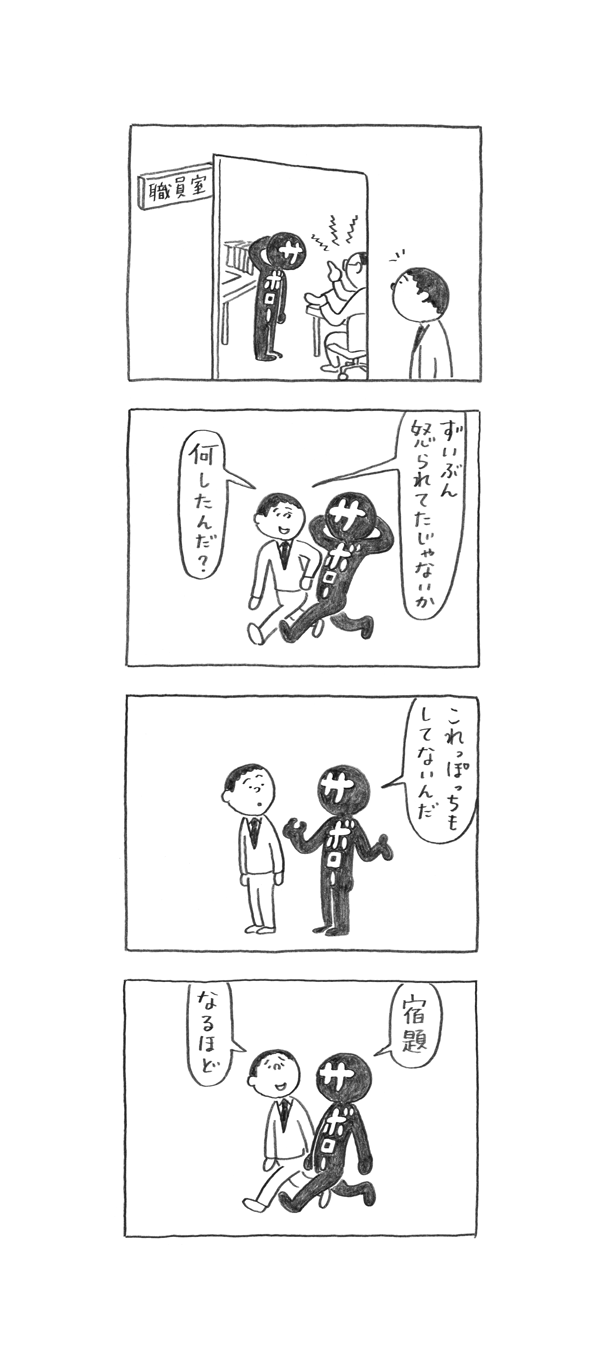サボロー第103回