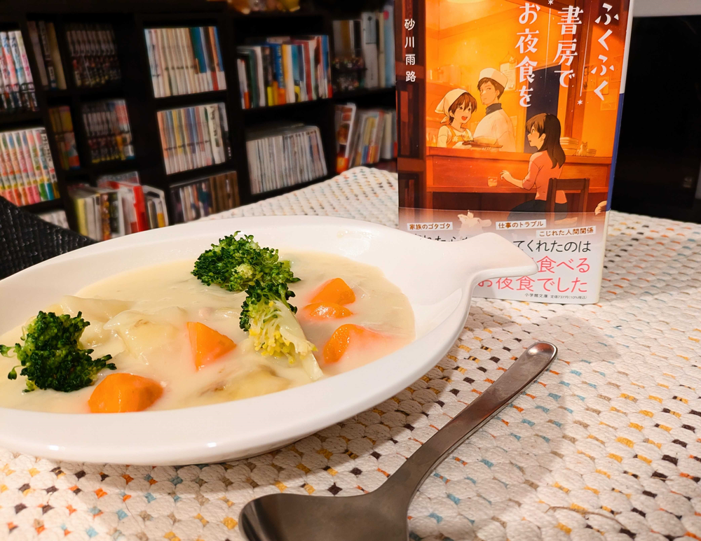 『ふくふく書房でお夜食を』写真