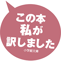 梅津かおり『グッド・シスター』