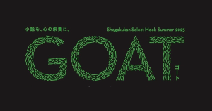 GOAT_2号_summer_リリース_バナー