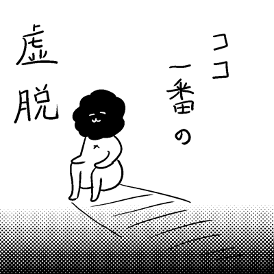 「ハクマン」第153回