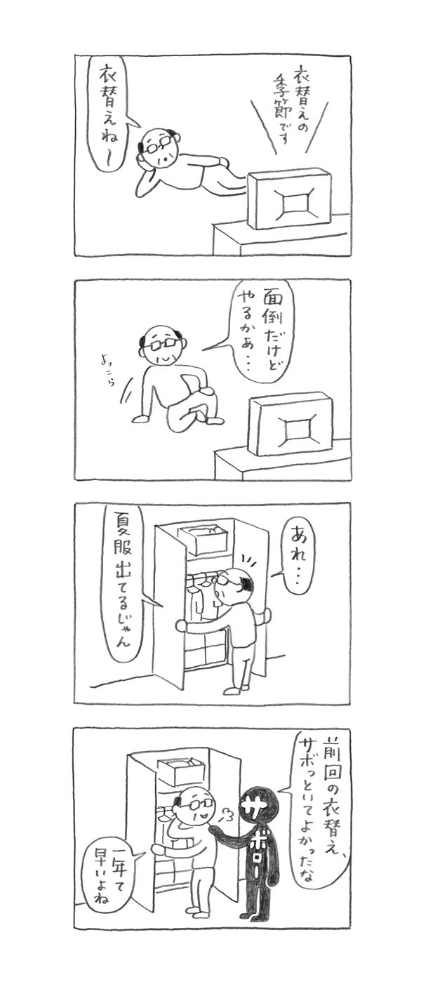 サボロー第104回