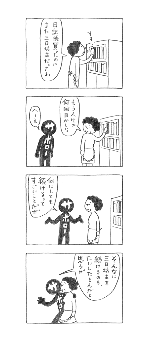 サボロー第107回