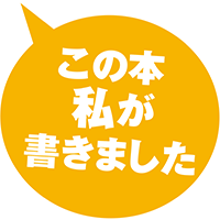 薬丸 岳『こうふくろう』