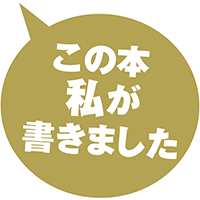 桜井美奈『盗んで食べて吐いても』