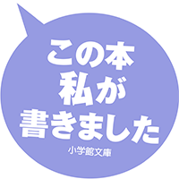 金子ユミ『笑う四姉妹　ひとつの庭と四つのおうち』