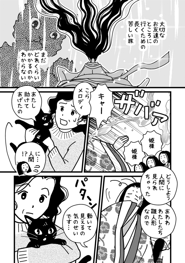 不思議カフェ ＮＥＫＯＭＩＭＩ紹介漫画003