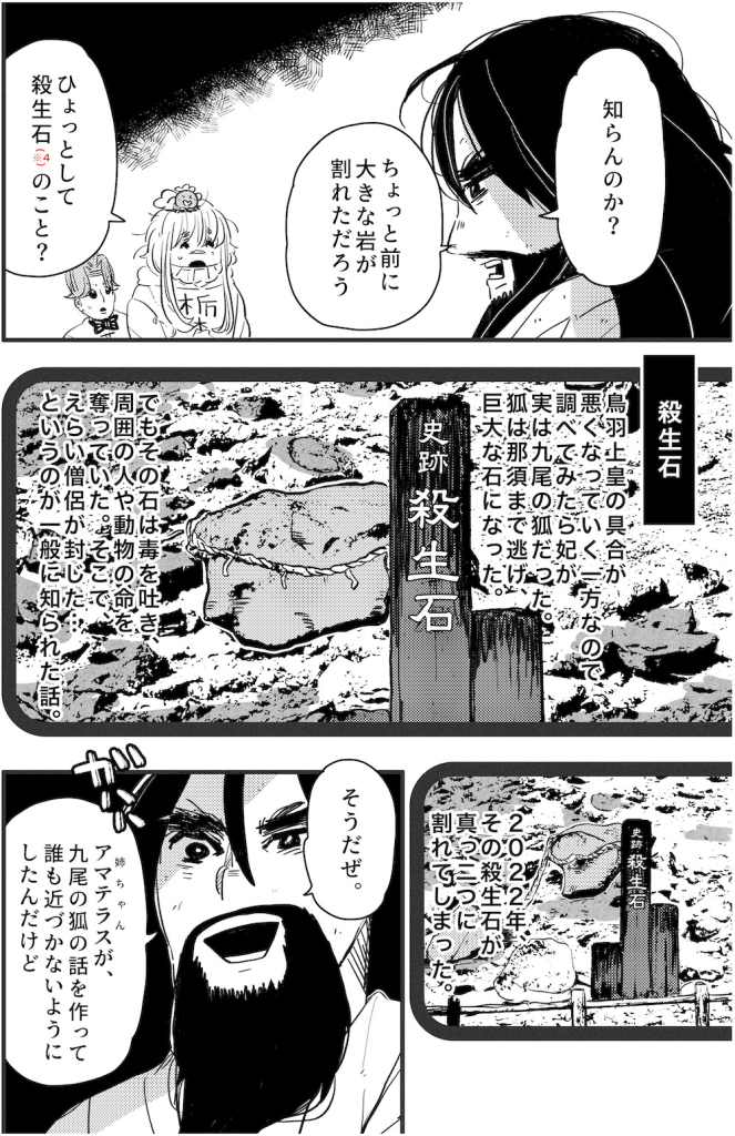 ギョーザランド第12回漫画10
