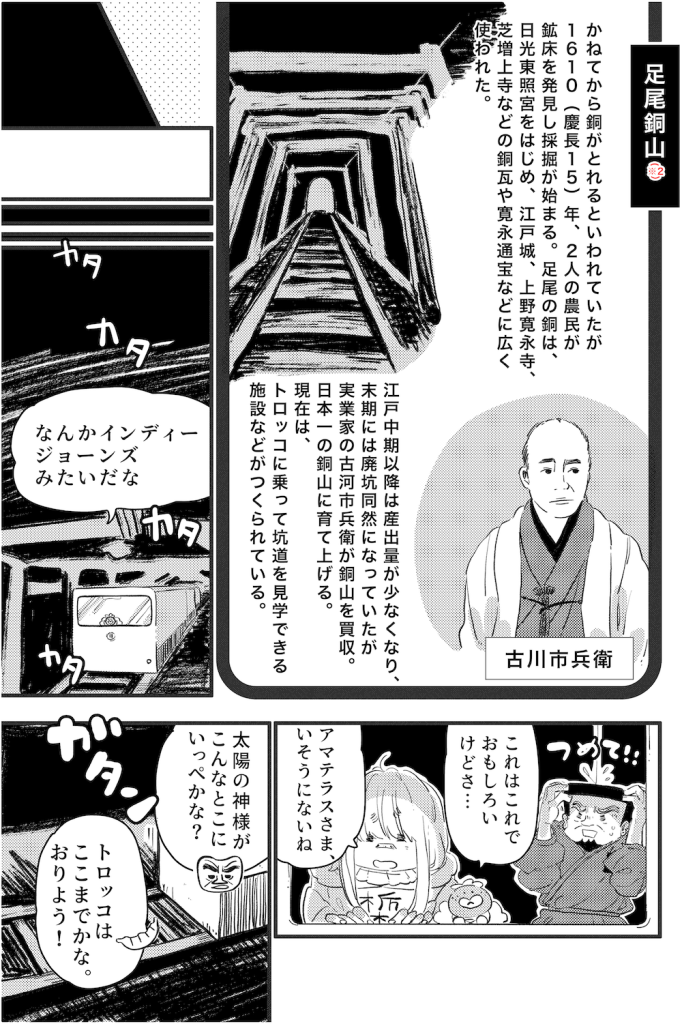 ギョーザランド第12回漫画5