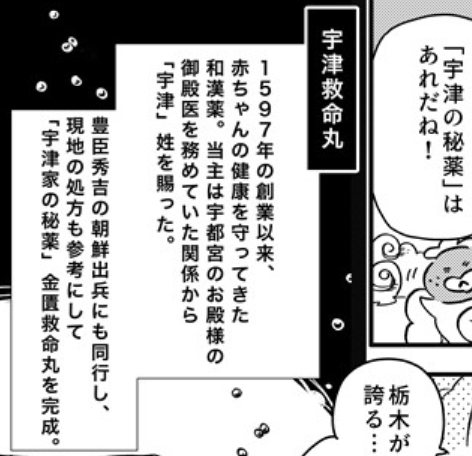 ギョーザランドの歩きかた第12回1