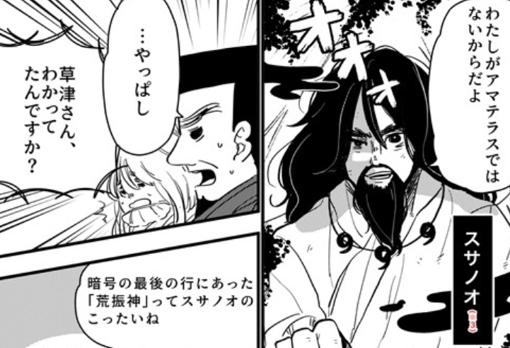 ギョーザランドの歩きかた第12回3