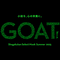 GOAT_summer_02_サムネイル