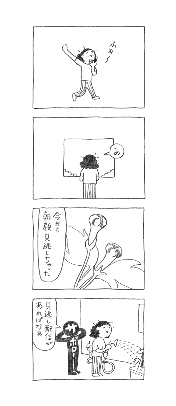 サボロー第110回
