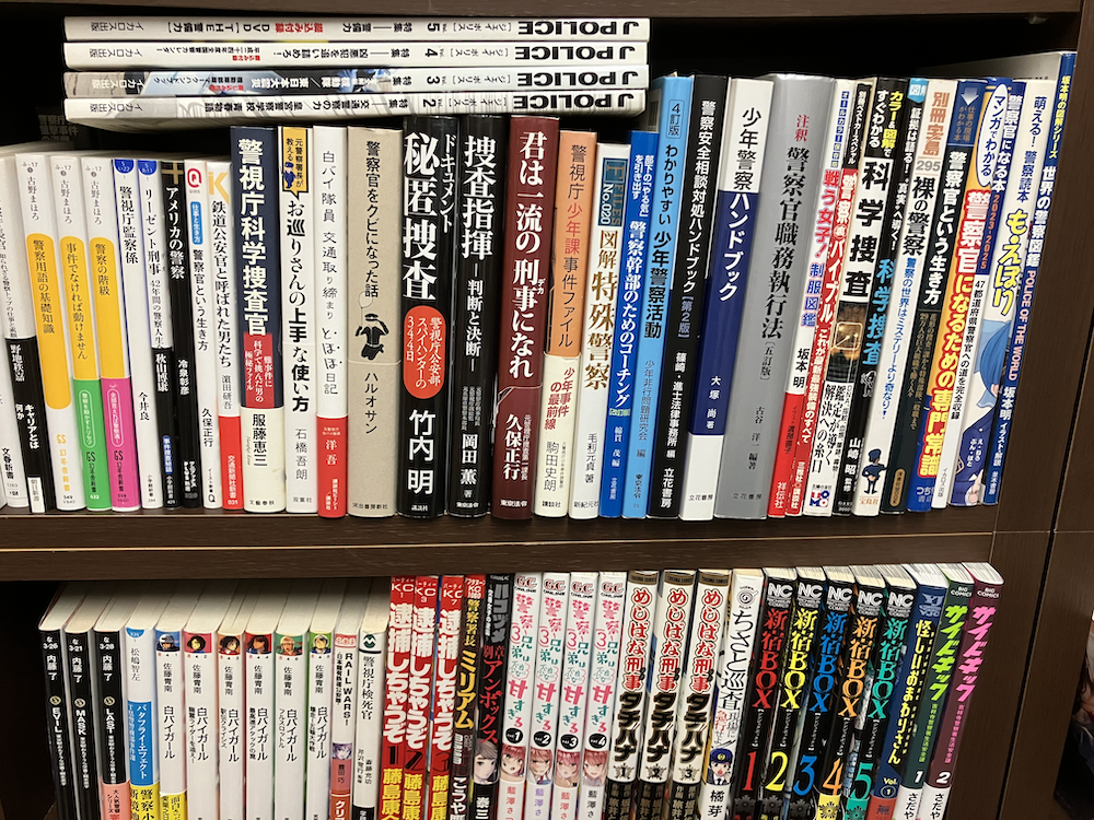 『県警の守護神 警務部監察課訟務係』写真