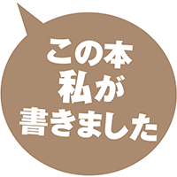 田丸雅智『もしも料理店』