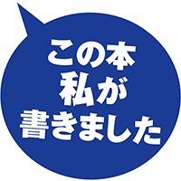 カレー沢 薫『〆切りは破り方が９割』