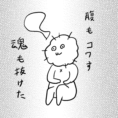 「ハクマン」第155回