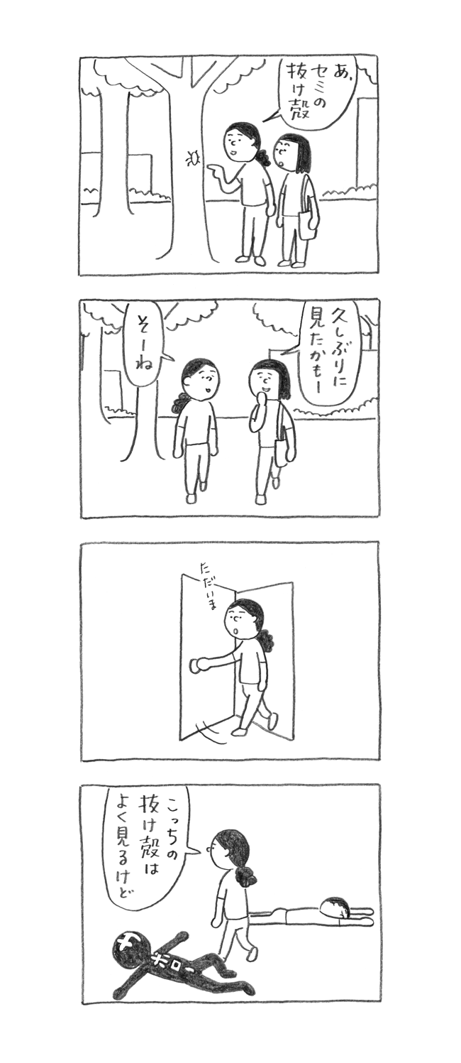 サボロー第113回