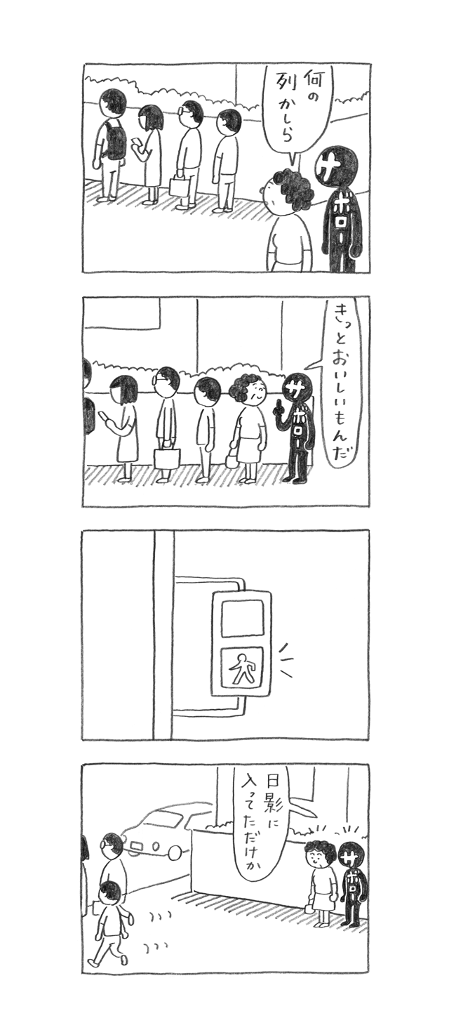 サボロー第114回