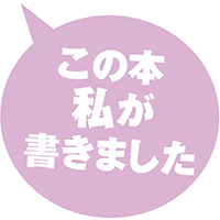 水庭れん『右から二番目の星へ』