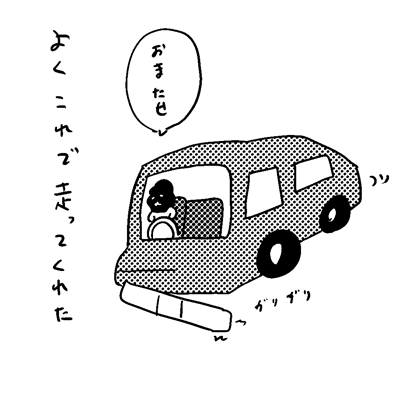 「ハクマン」第156回
