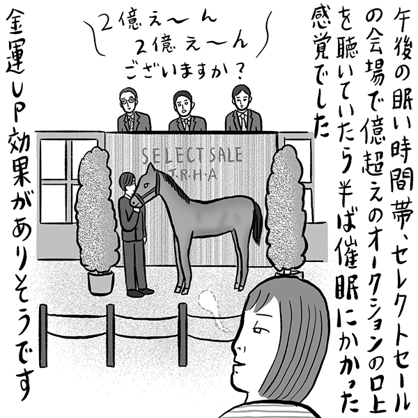 辛酸なめ子「お金入門」13　イラスト