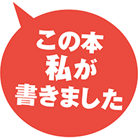 森 バジル『探偵小石は恋しない』